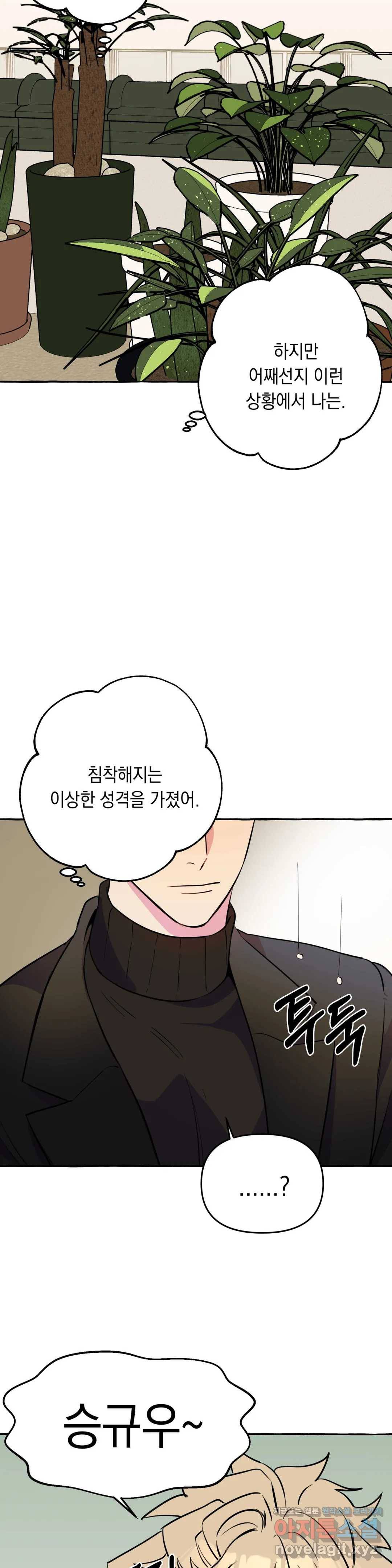 삼삼이네 집 11화 22