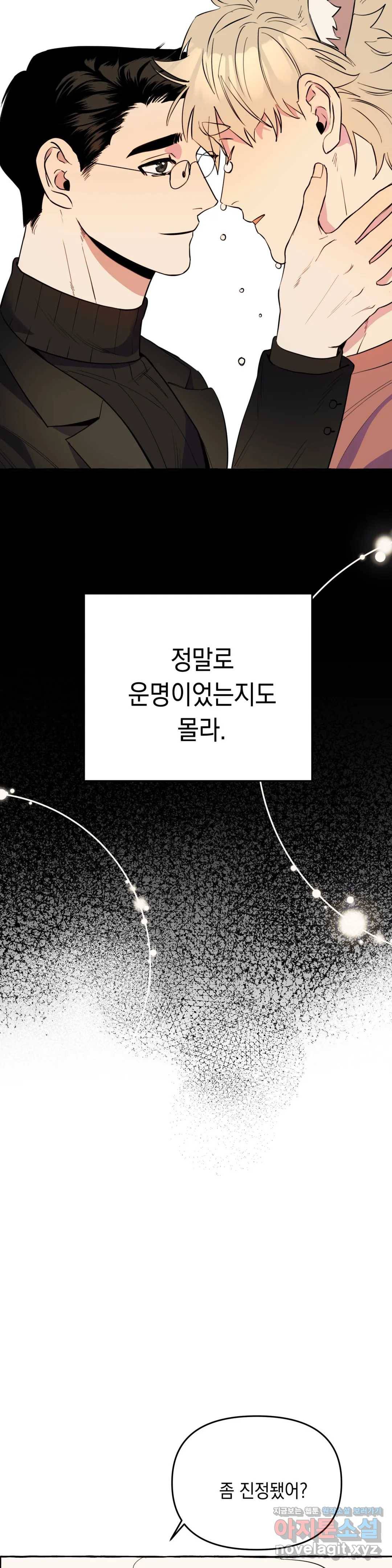 삼삼이네 집 11화 25