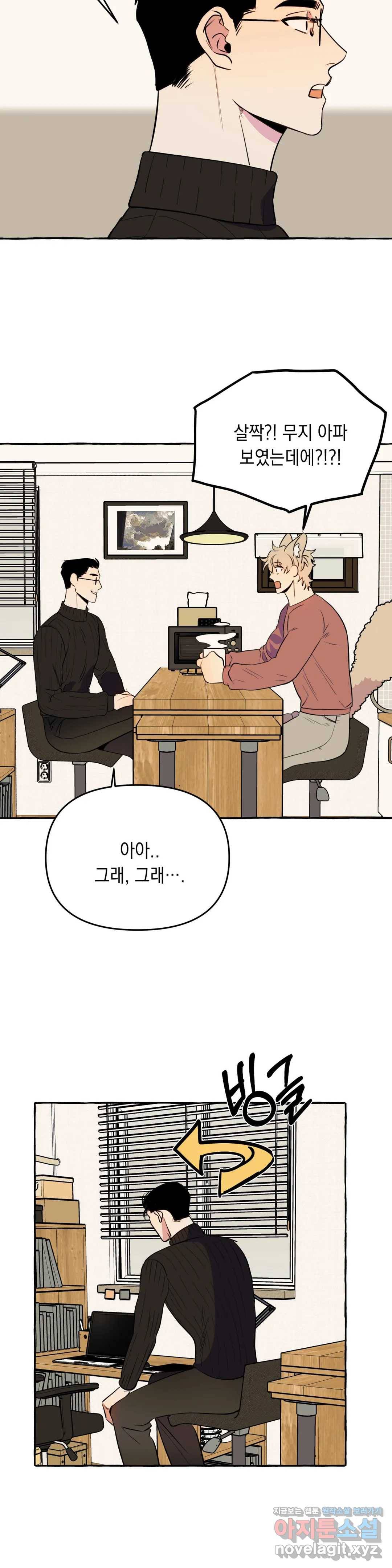 삼삼이네 집 11화 28