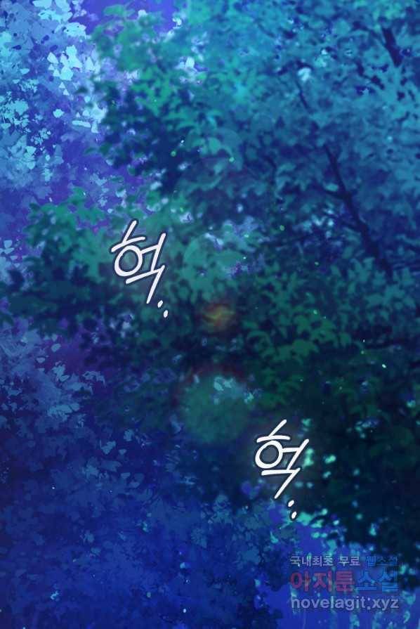 이번 생은 내가 주인입니다 1화 2