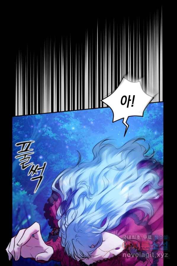 이번 생은 내가 주인입니다 1화 5
