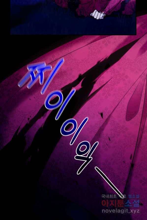 이번 생은 내가 주인입니다 1화 6