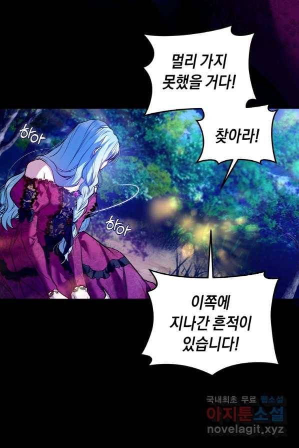 이번 생은 내가 주인입니다 1화 7