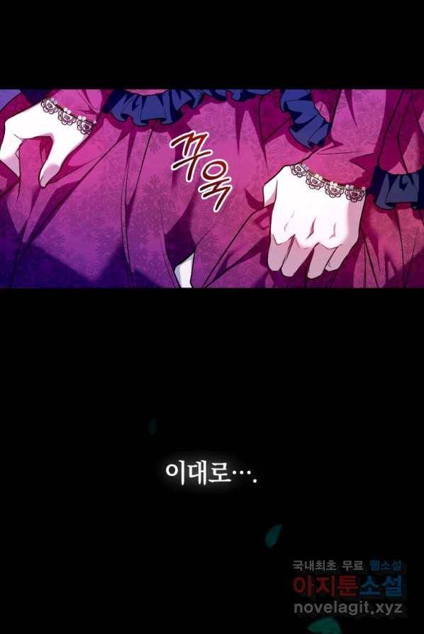 이번 생은 내가 주인입니다 1화 8