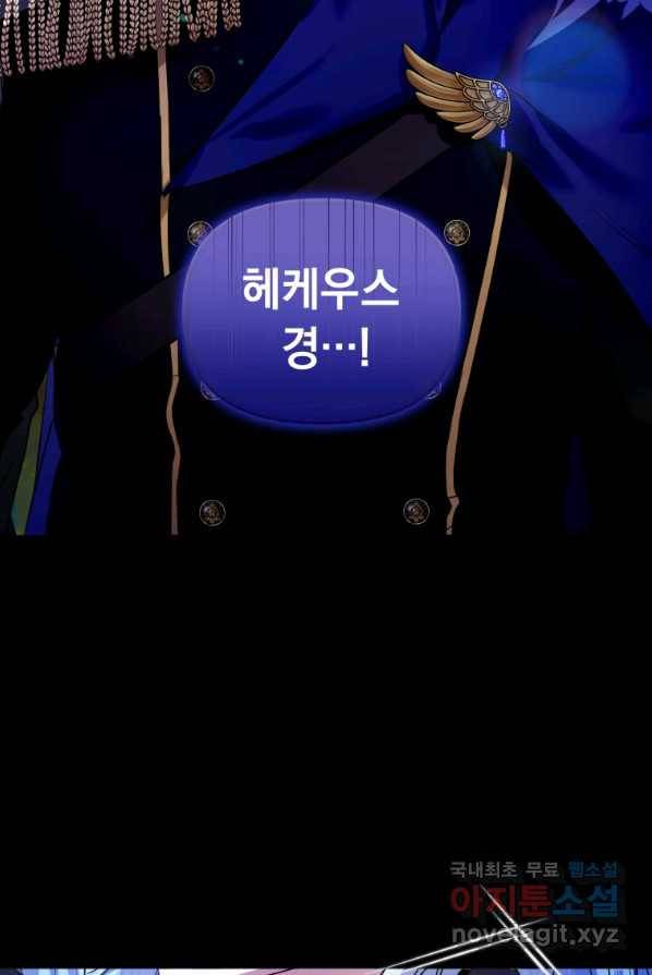 이번 생은 내가 주인입니다 1화 13