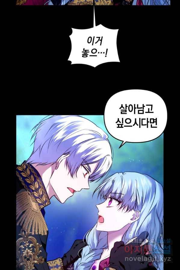 이번 생은 내가 주인입니다 1화 15