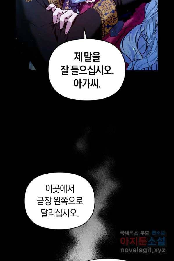 이번 생은 내가 주인입니다 1화 16