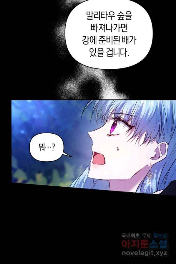 이번 생은 내가 주인입니다 1화 17