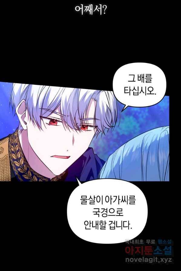 이번 생은 내가 주인입니다 1화 18