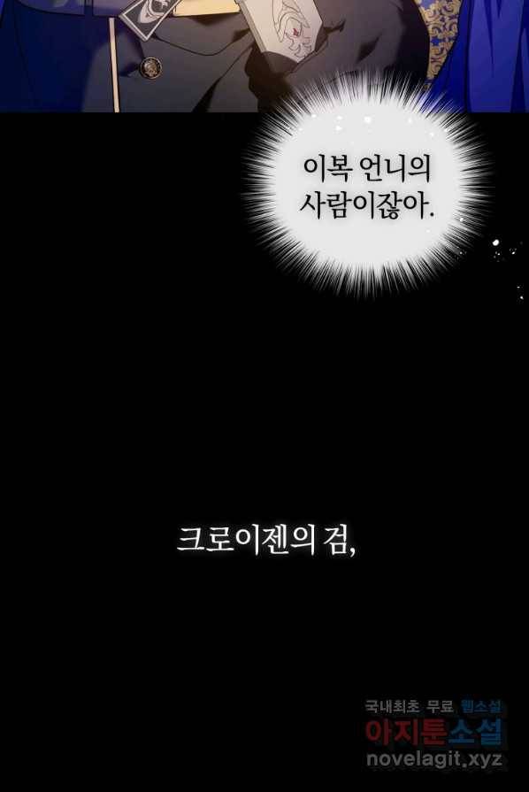 이번 생은 내가 주인입니다 1화 20