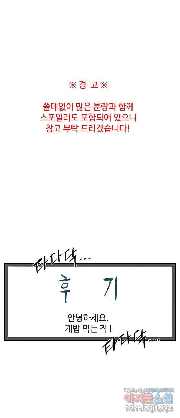개밥 먹는 남자 후기 1