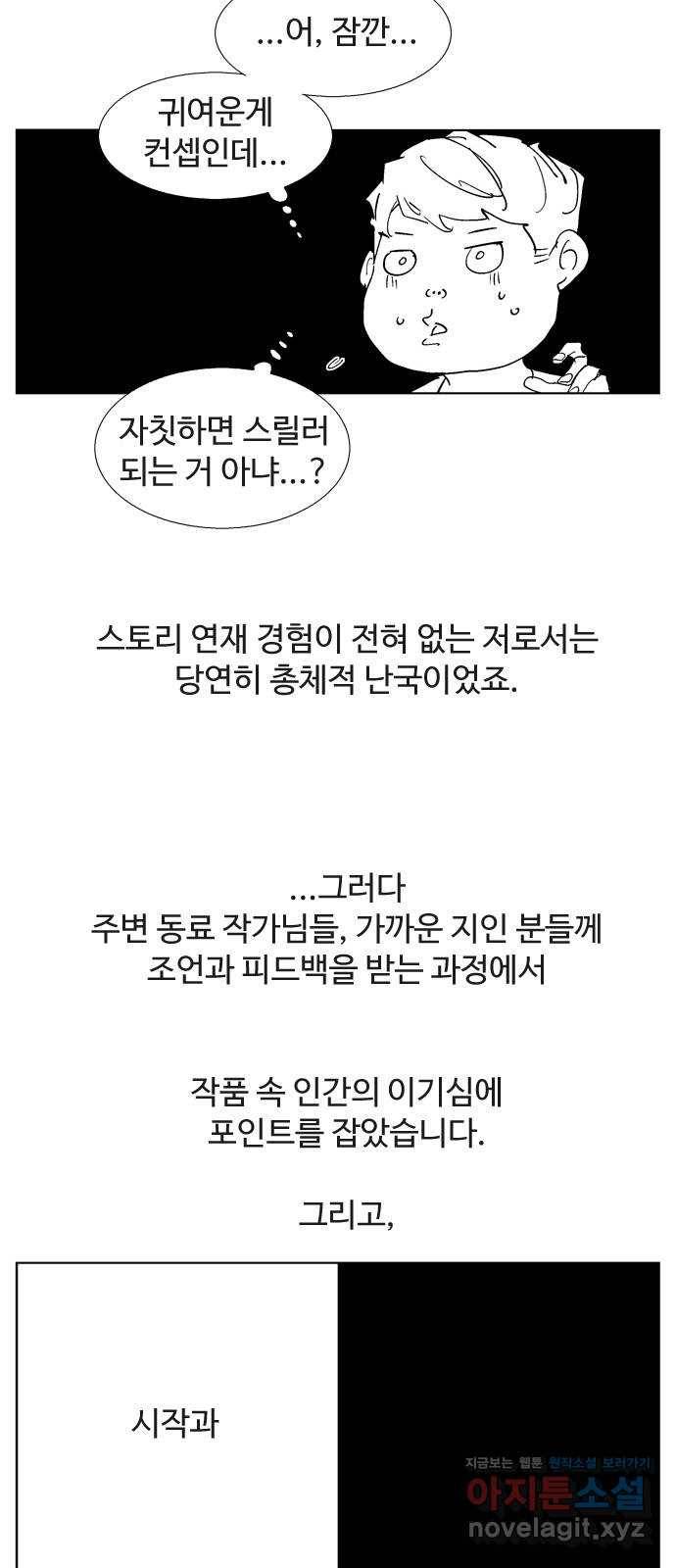 개밥 먹는 남자 후기 5