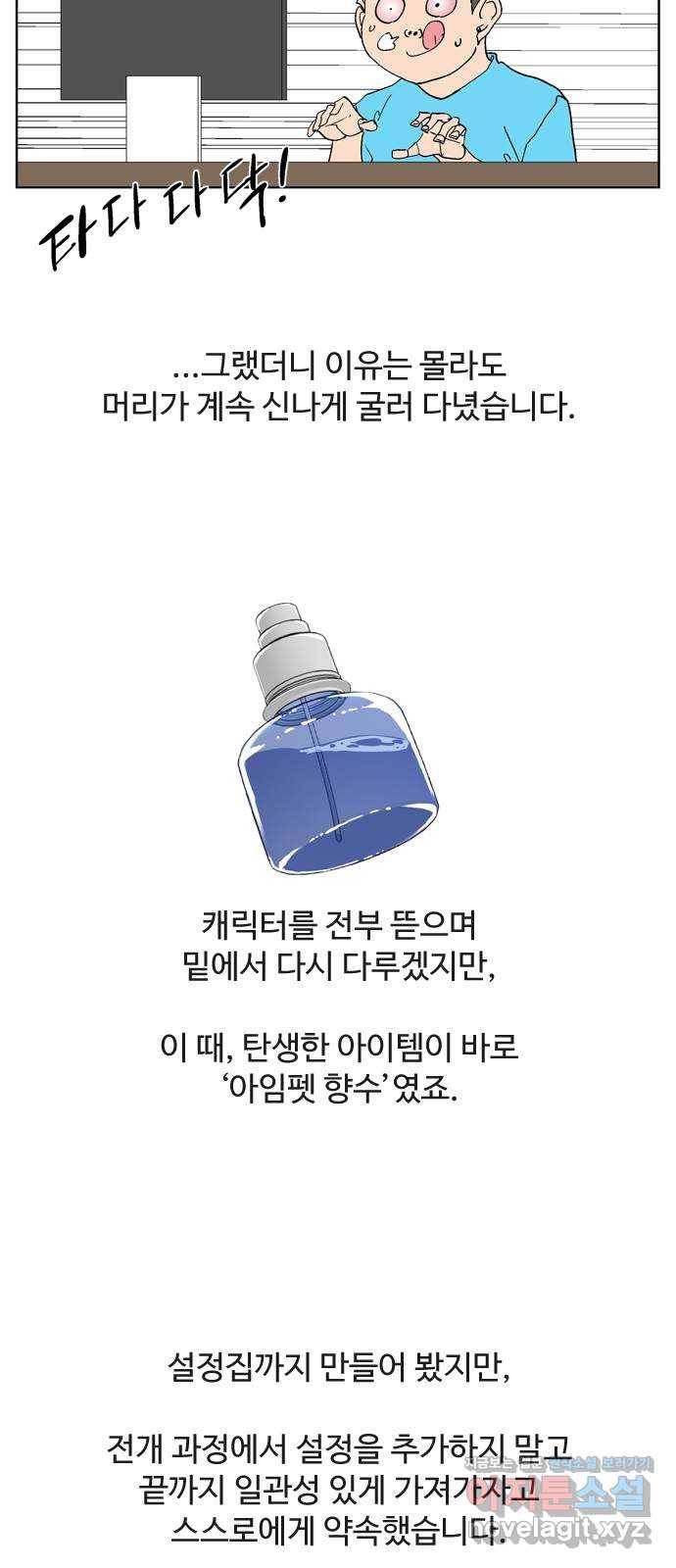 개밥 먹는 남자 후기 7