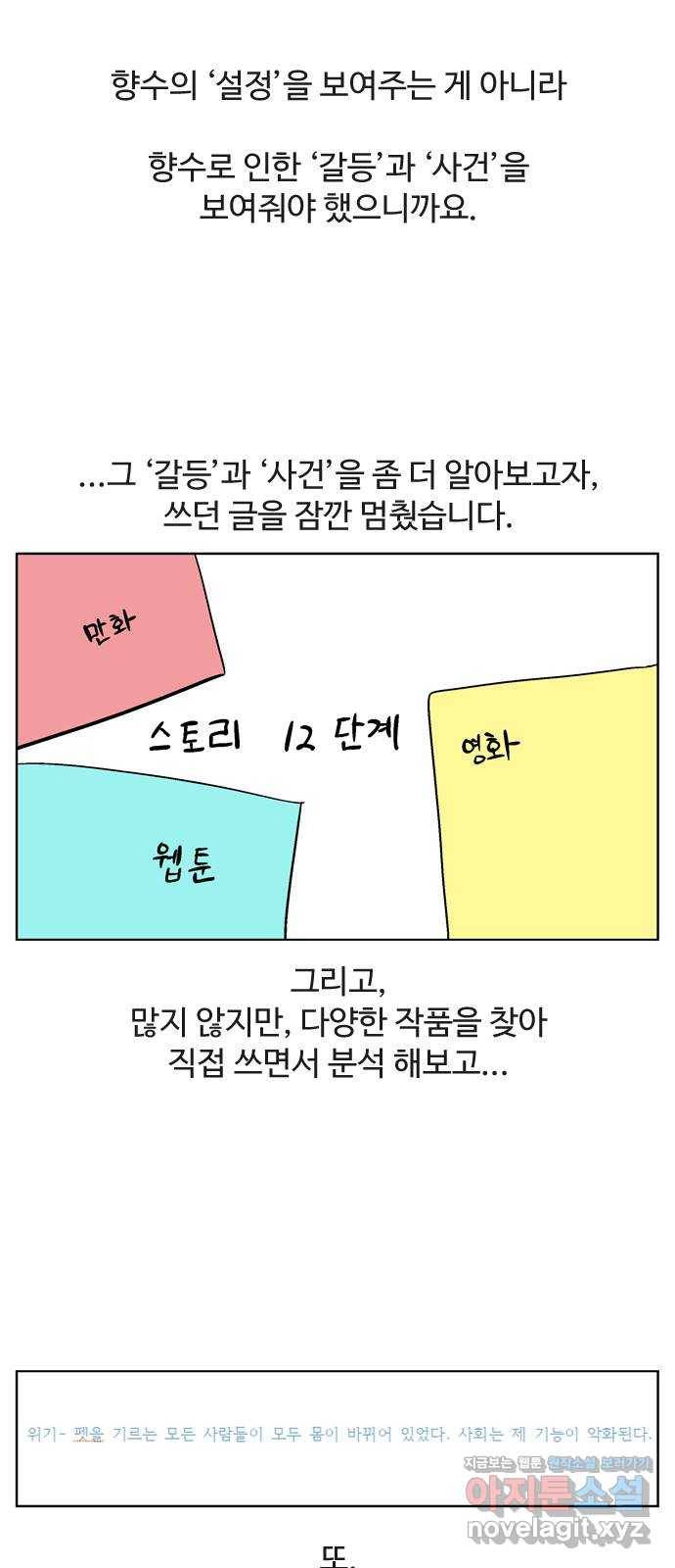 개밥 먹는 남자 후기 8