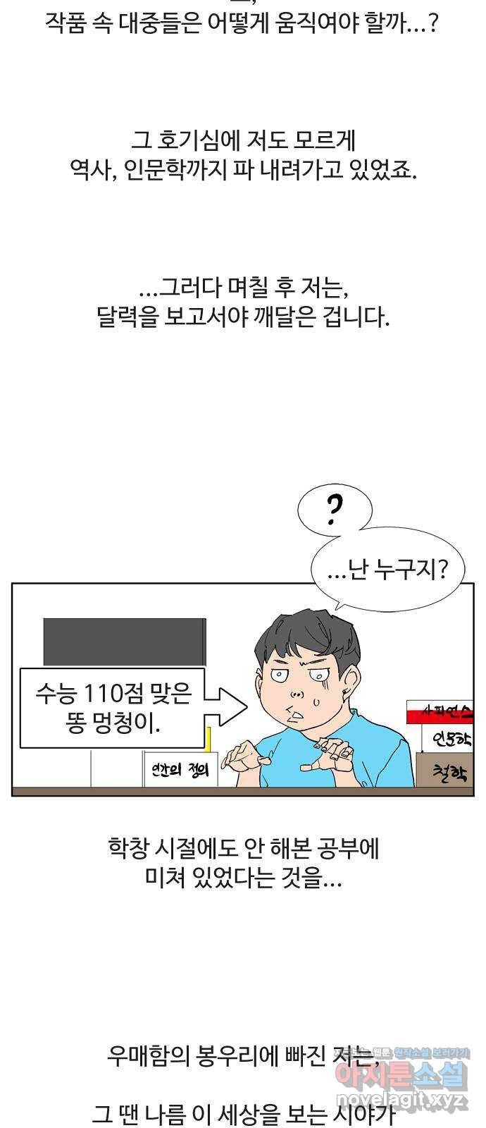 개밥 먹는 남자 후기 9