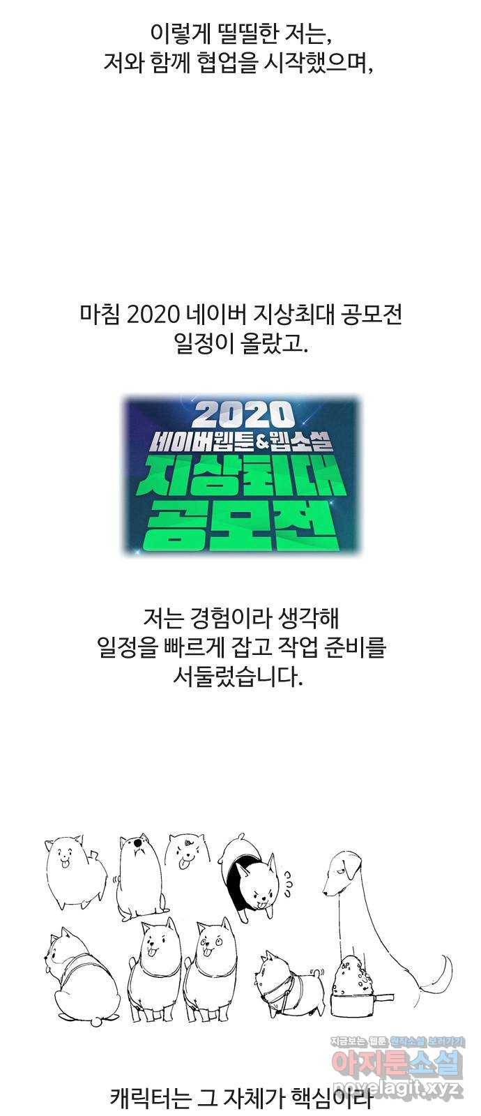 개밥 먹는 남자 후기 11