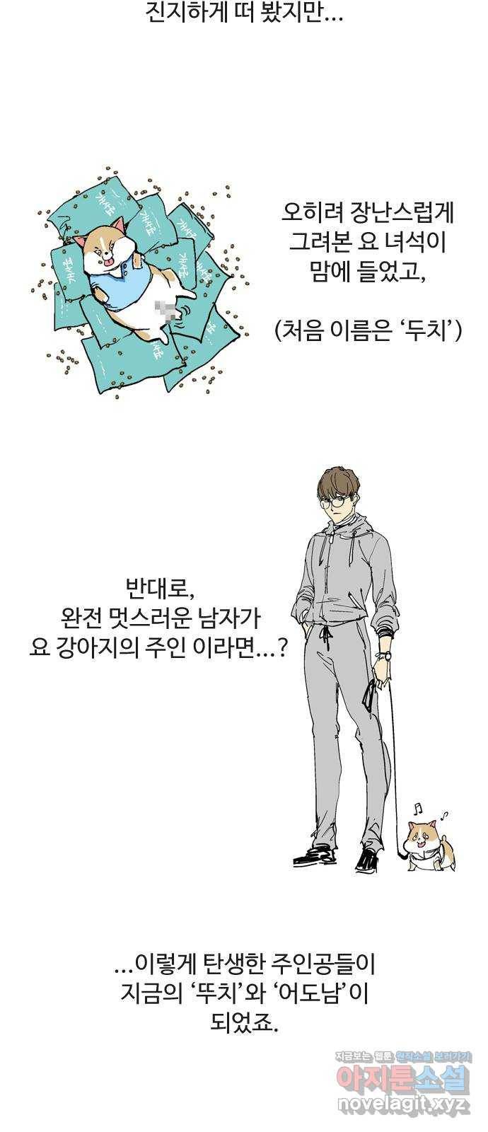 개밥 먹는 남자 후기 12