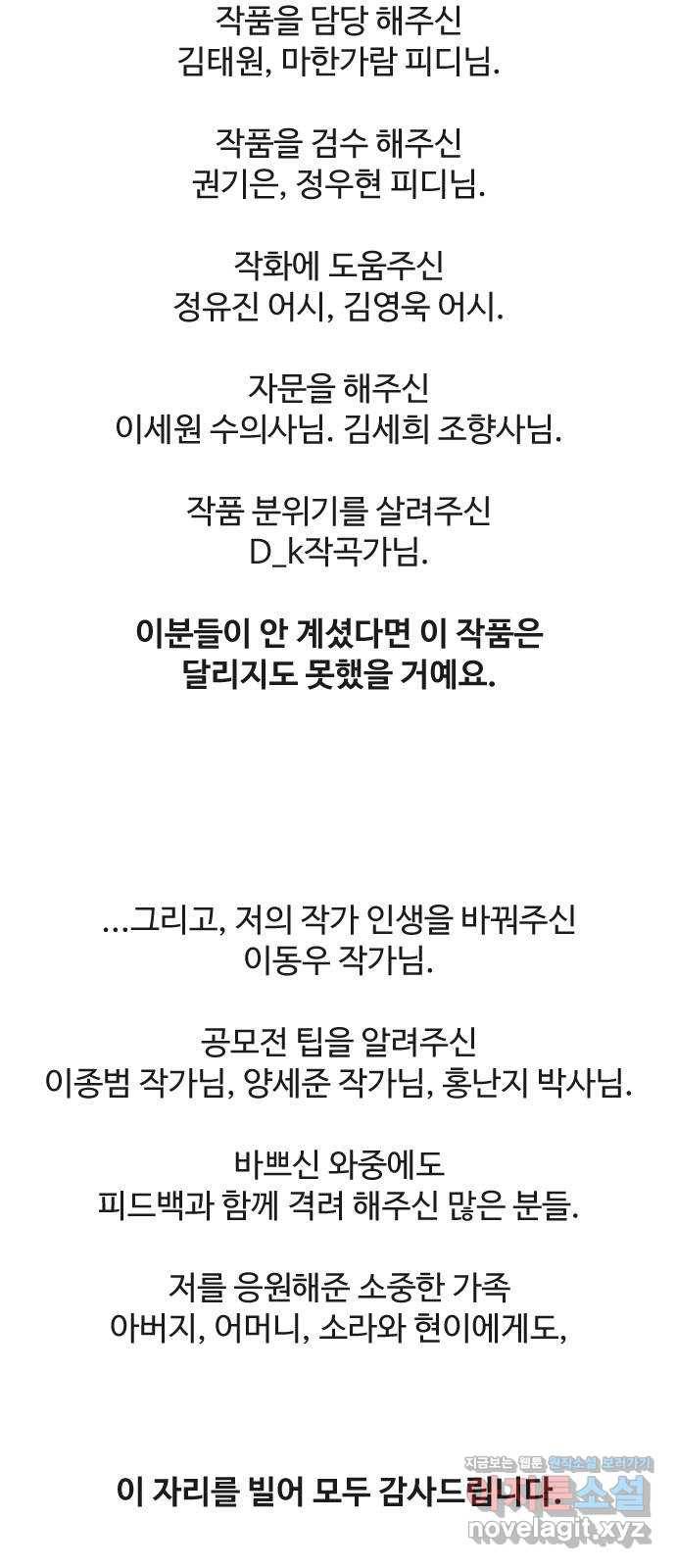 개밥 먹는 남자 후기 15
