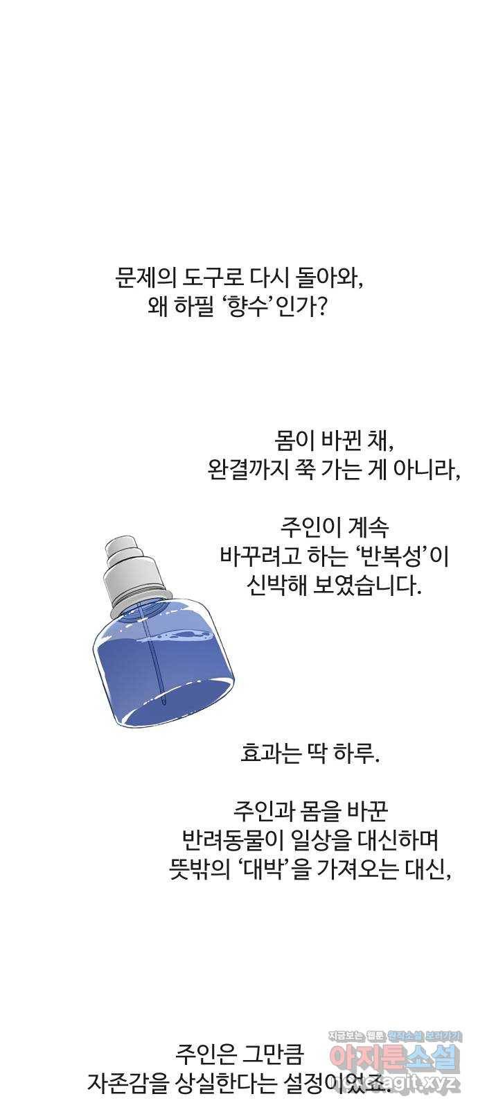 개밥 먹는 남자 후기 16