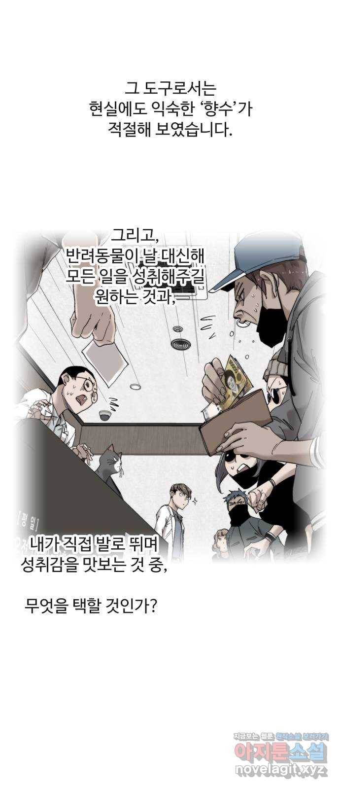 개밥 먹는 남자 후기 17