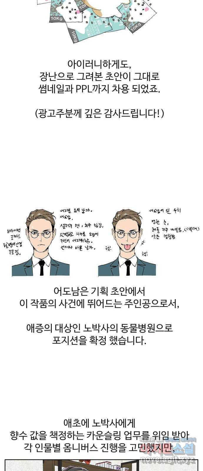 개밥 먹는 남자 후기 19