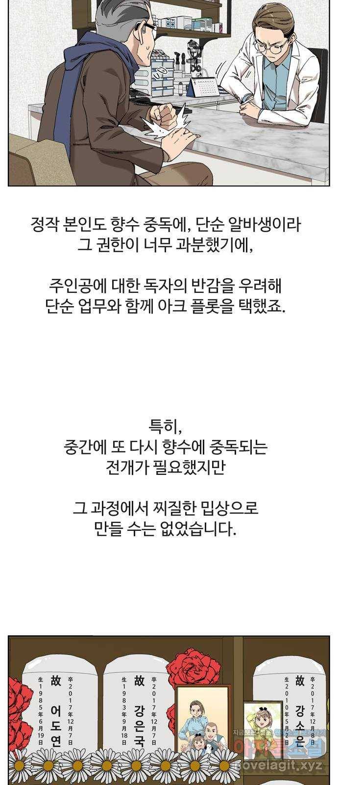 개밥 먹는 남자 후기 20