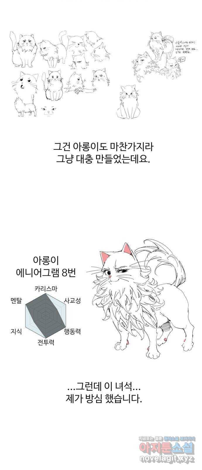 개밥 먹는 남자 후기 23
