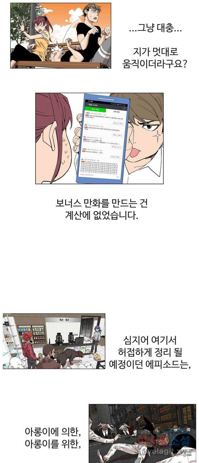 개밥 먹는 남자 후기 24