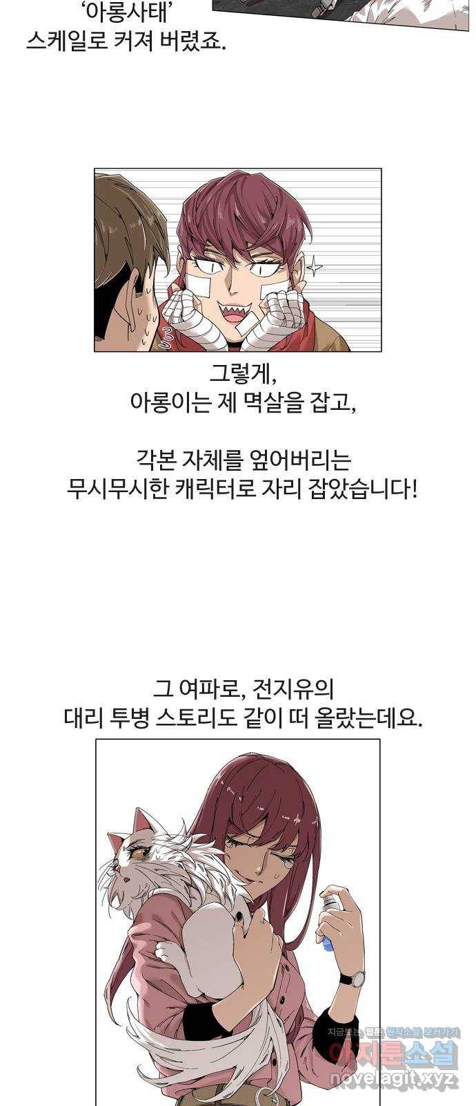 개밥 먹는 남자 후기 25