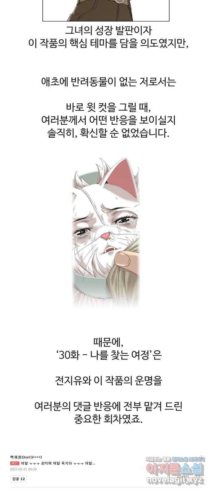 개밥 먹는 남자 후기 26