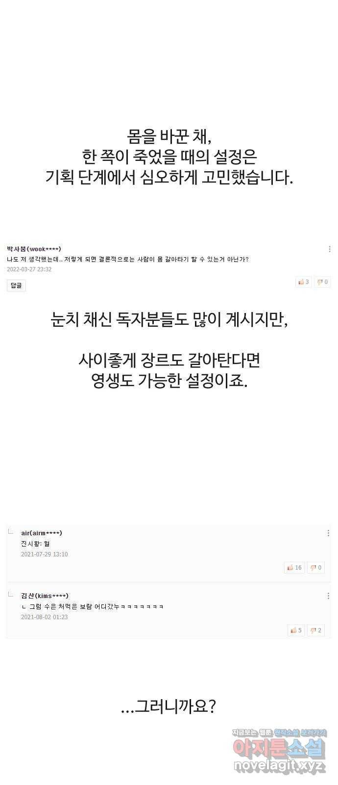 개밥 먹는 남자 후기 29