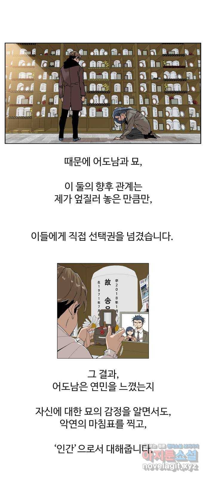 개밥 먹는 남자 후기 31