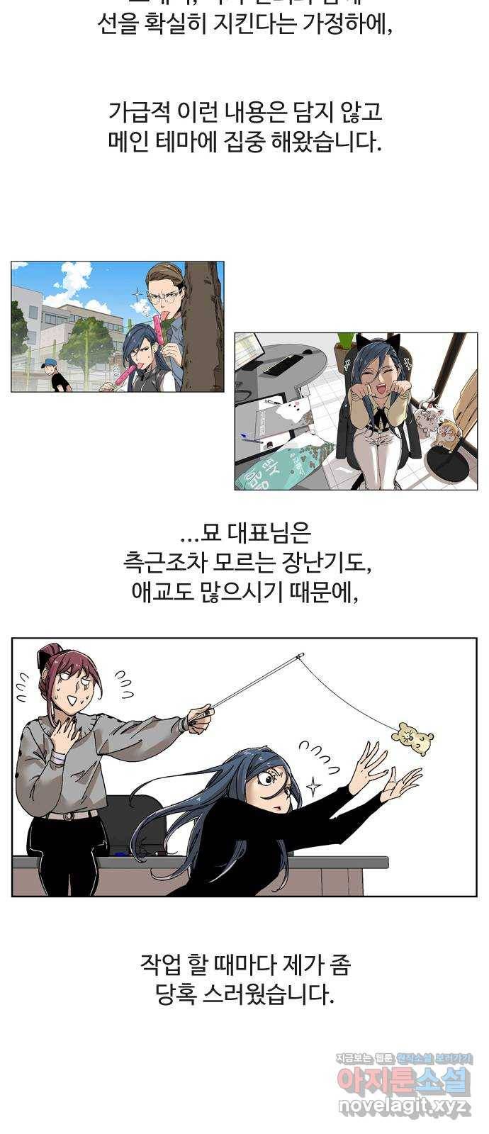 개밥 먹는 남자 후기 33