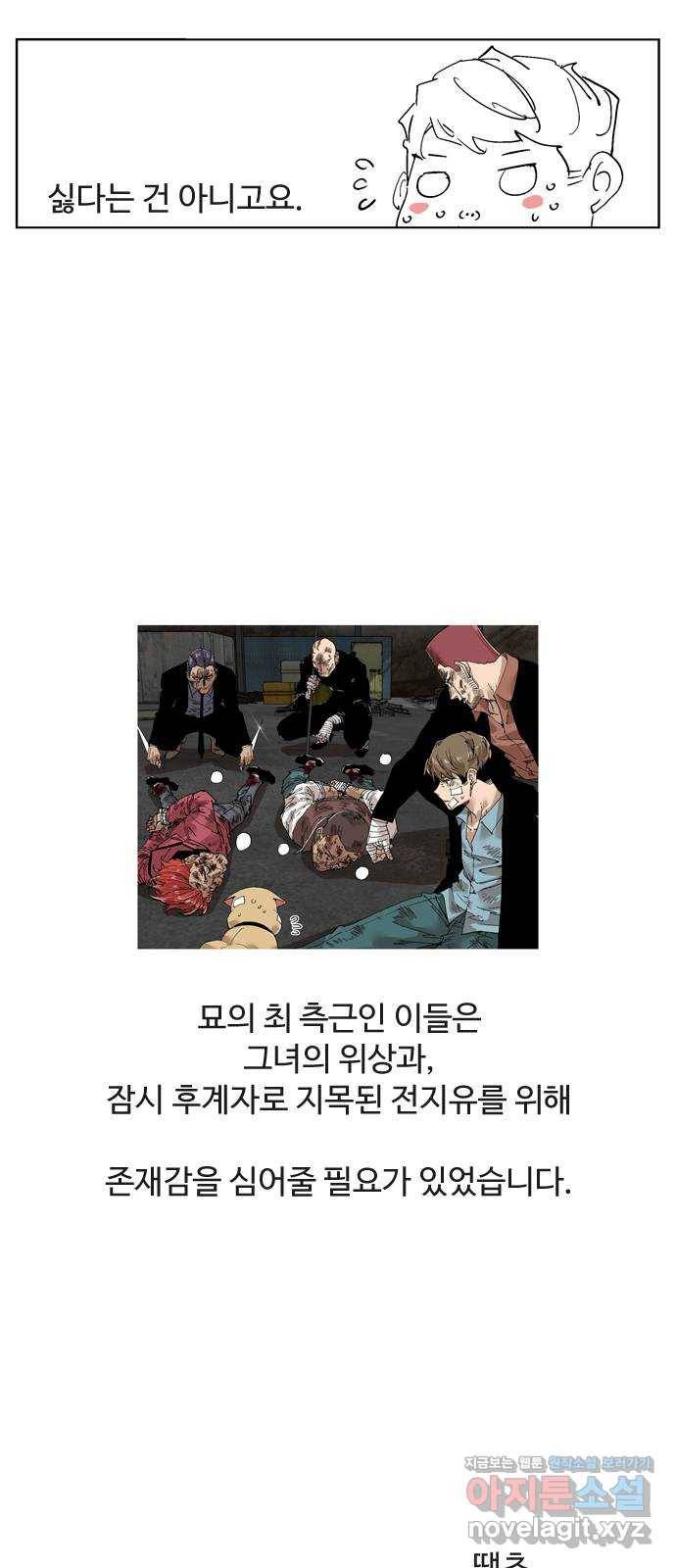 개밥 먹는 남자 후기 34