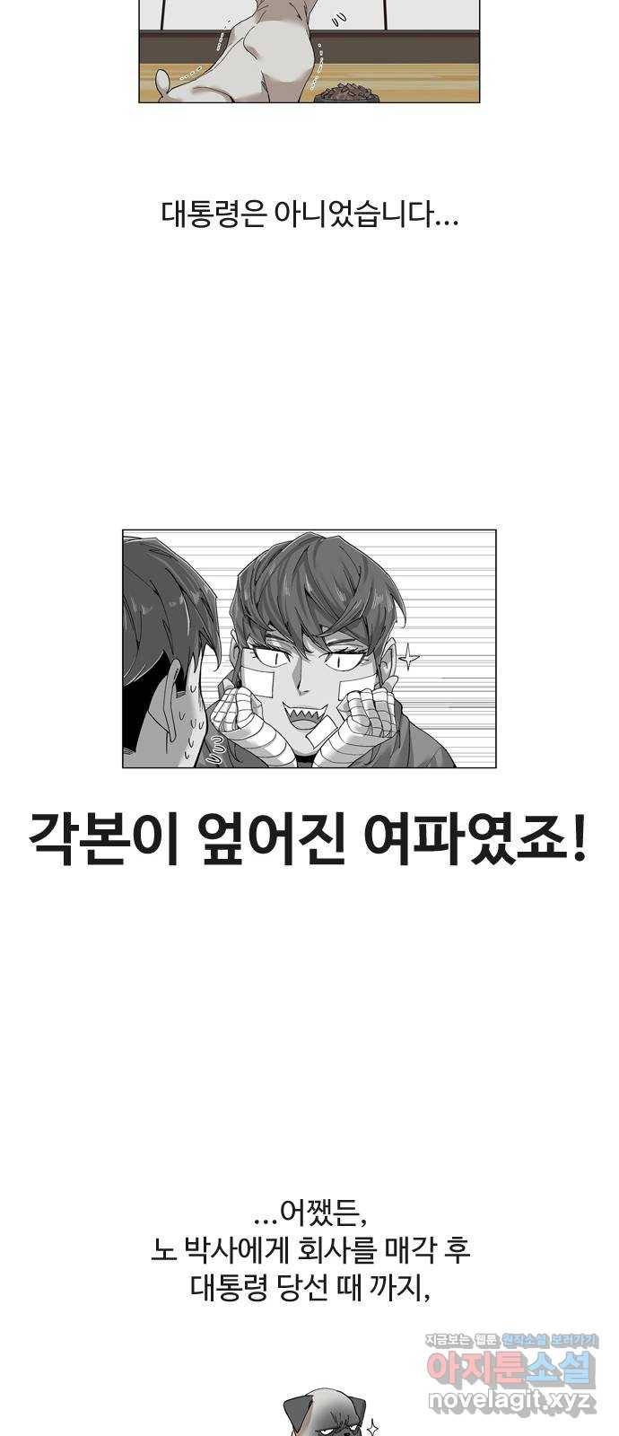 개밥 먹는 남자 후기 42
