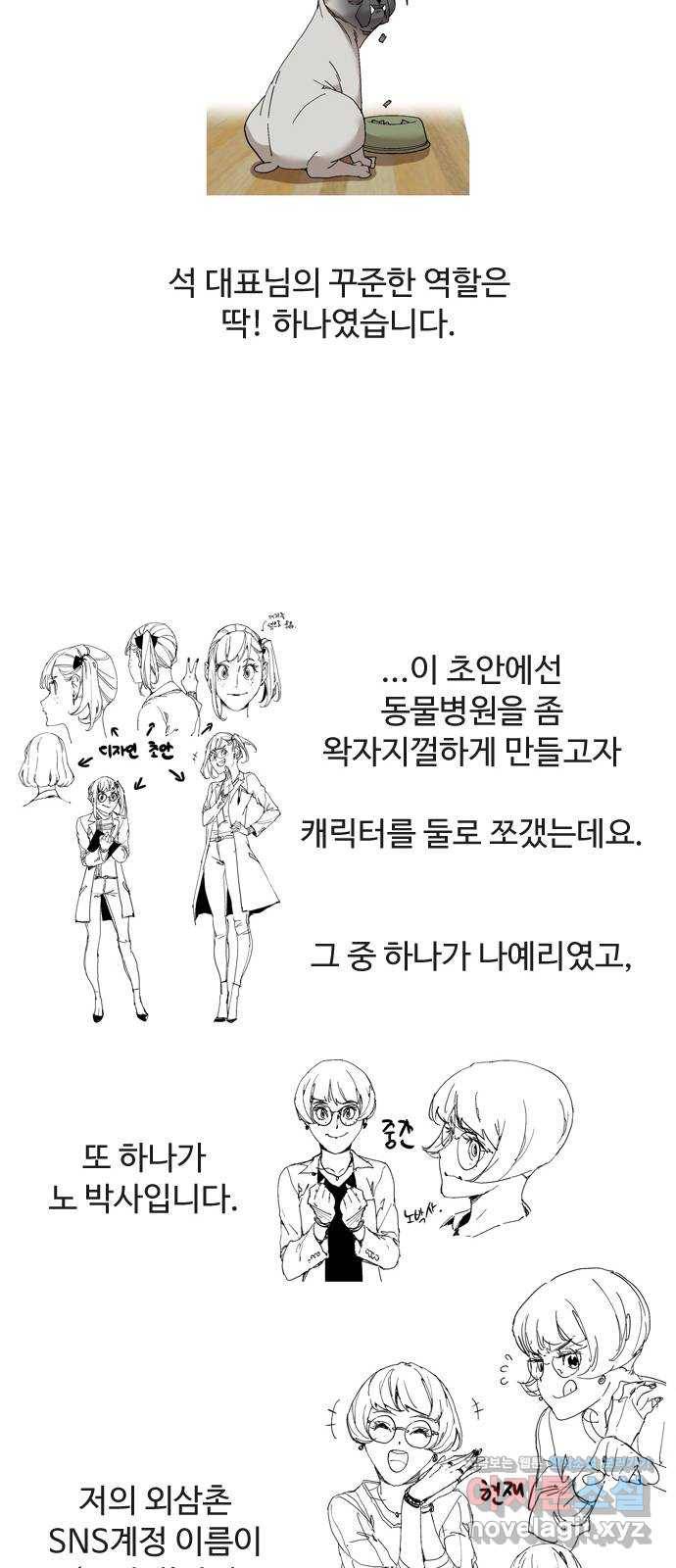 개밥 먹는 남자 후기 43