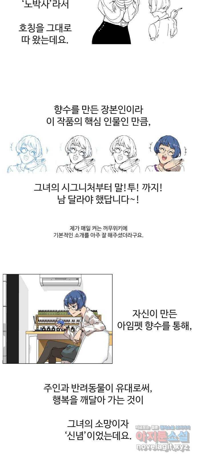 개밥 먹는 남자 후기 44