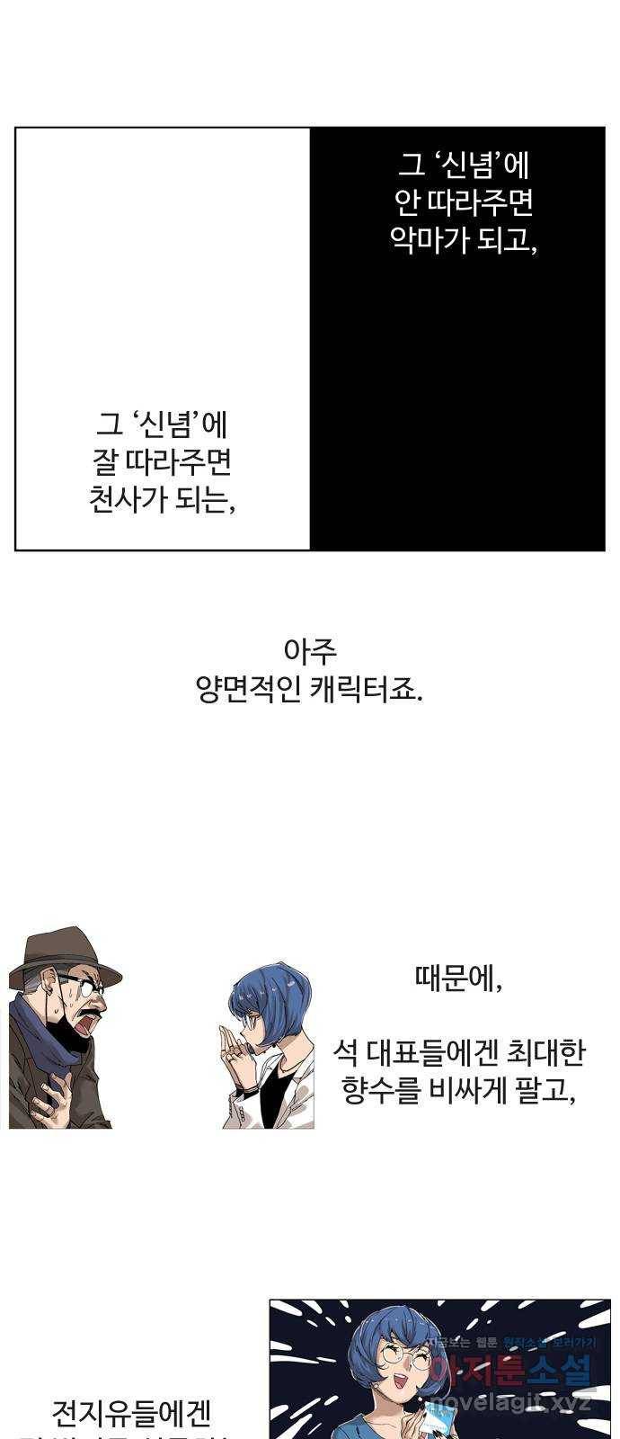 개밥 먹는 남자 후기 45
