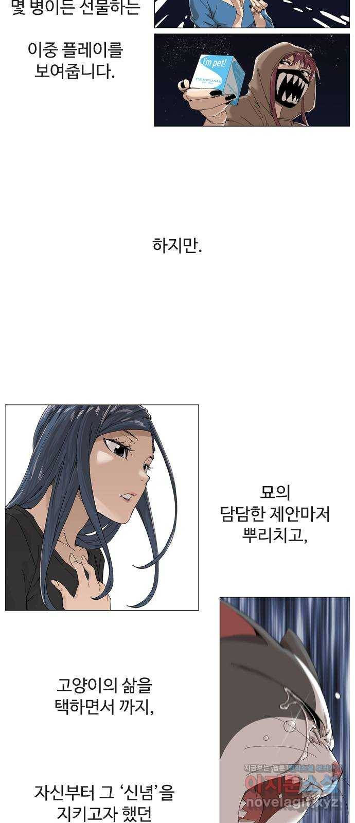 개밥 먹는 남자 후기 46