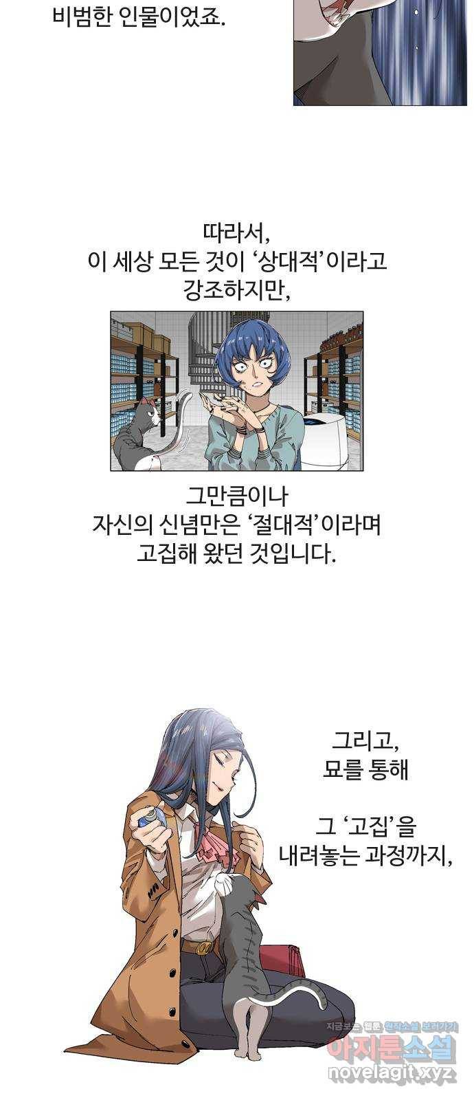 개밥 먹는 남자 후기 47