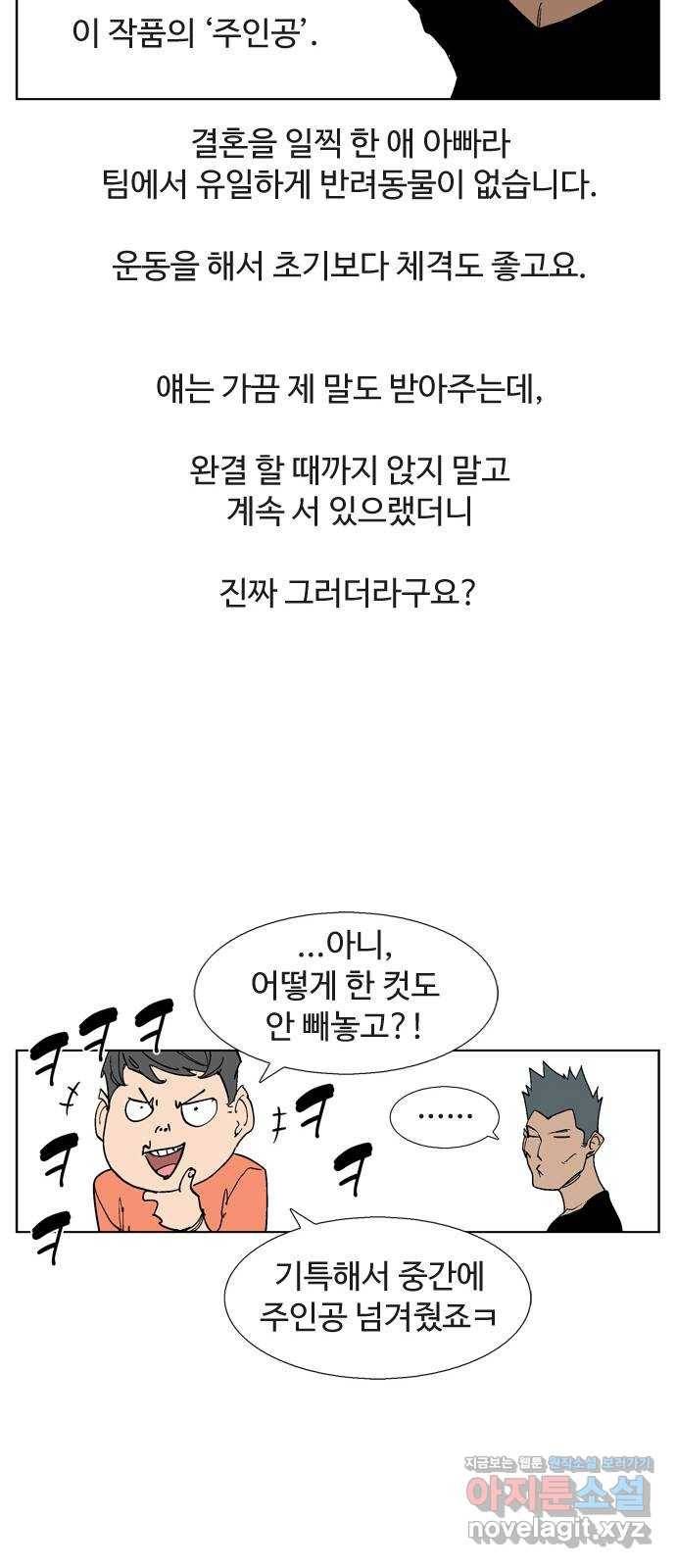 개밥 먹는 남자 후기 51