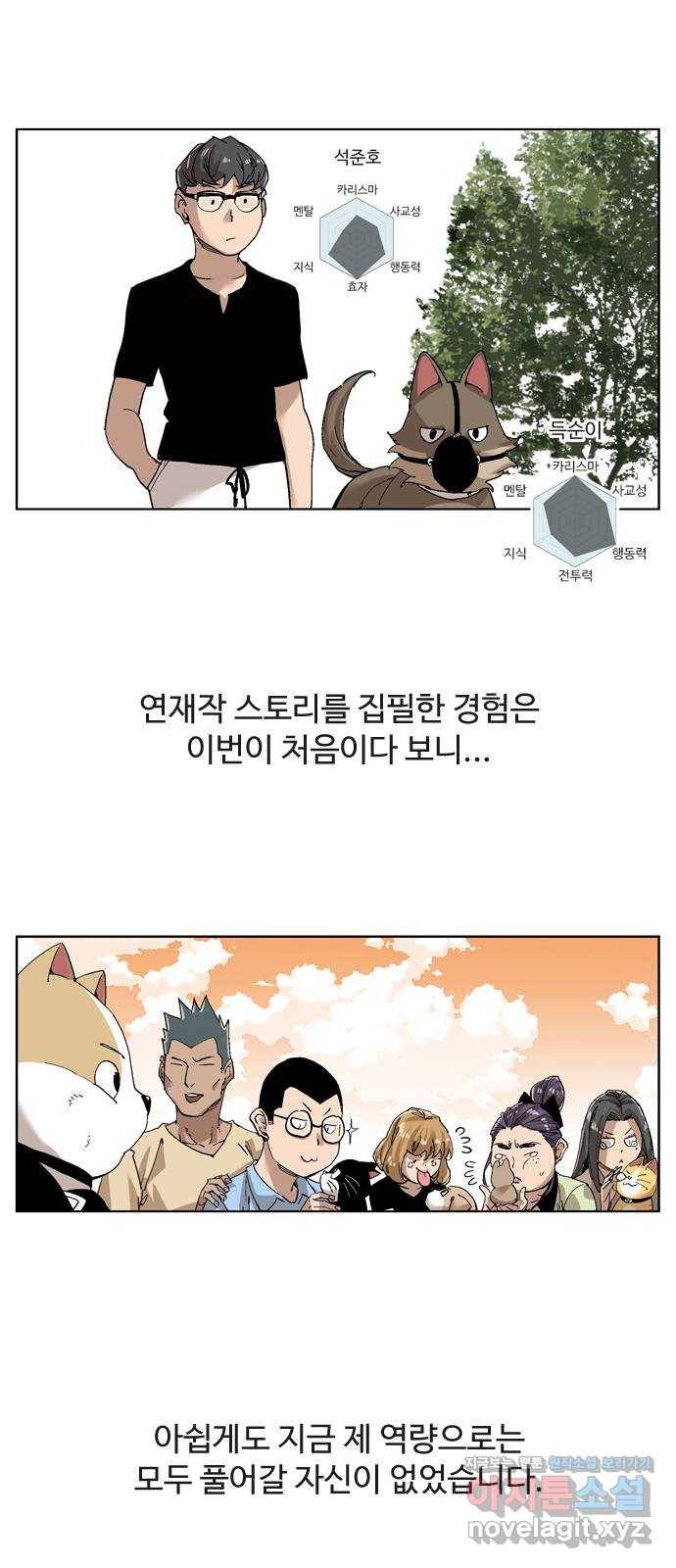 개밥 먹는 남자 후기 54