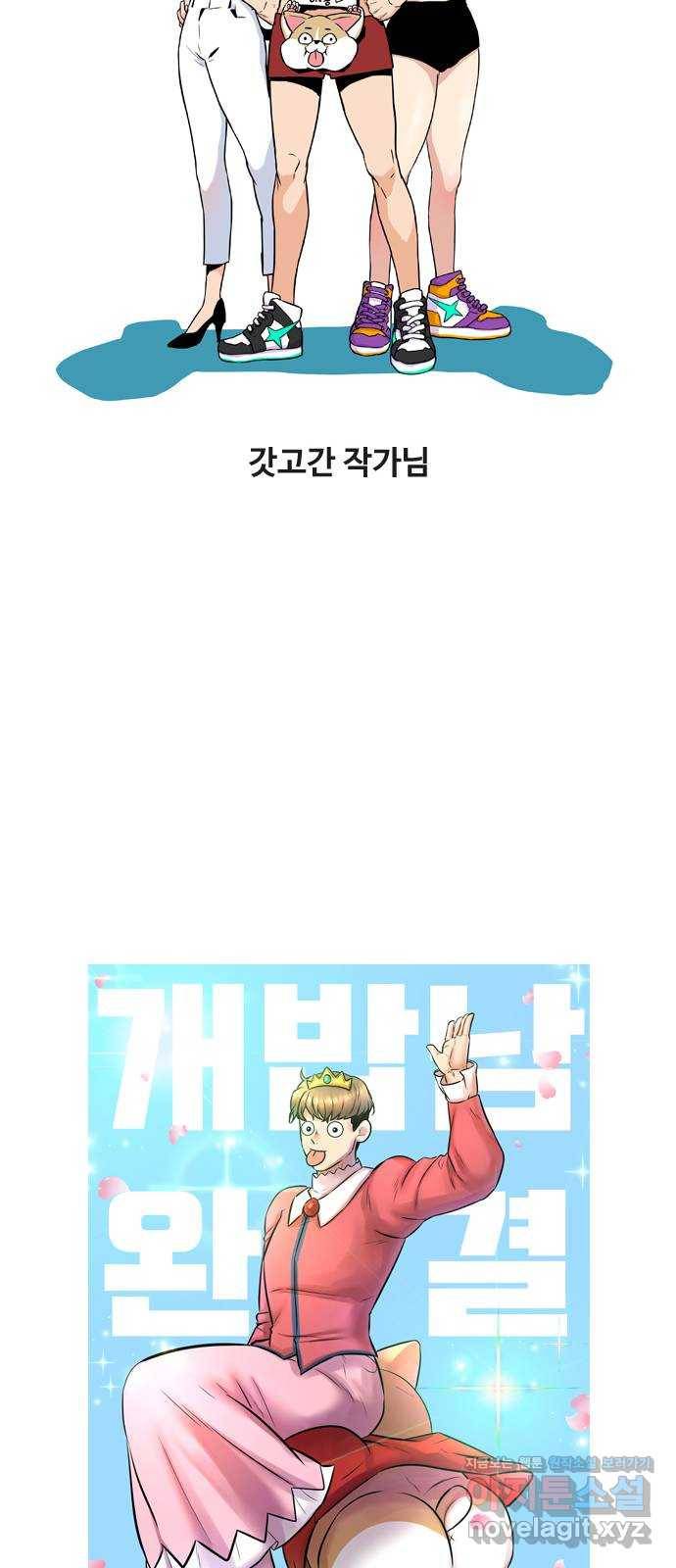 개밥 먹는 남자 후기 57