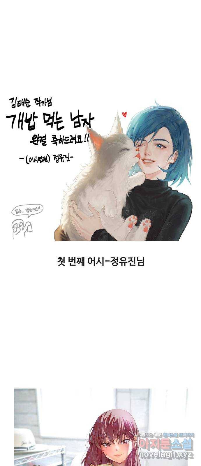 개밥 먹는 남자 후기 60