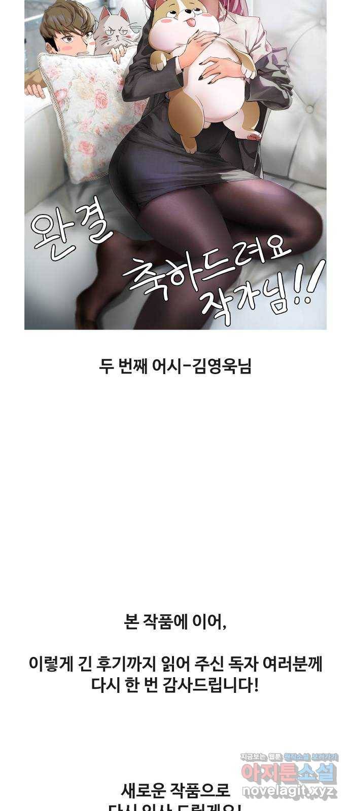 개밥 먹는 남자 후기 61