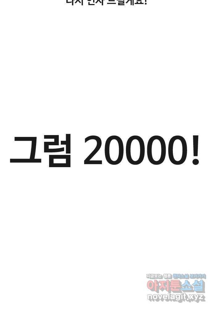 개밥 먹는 남자 후기 62