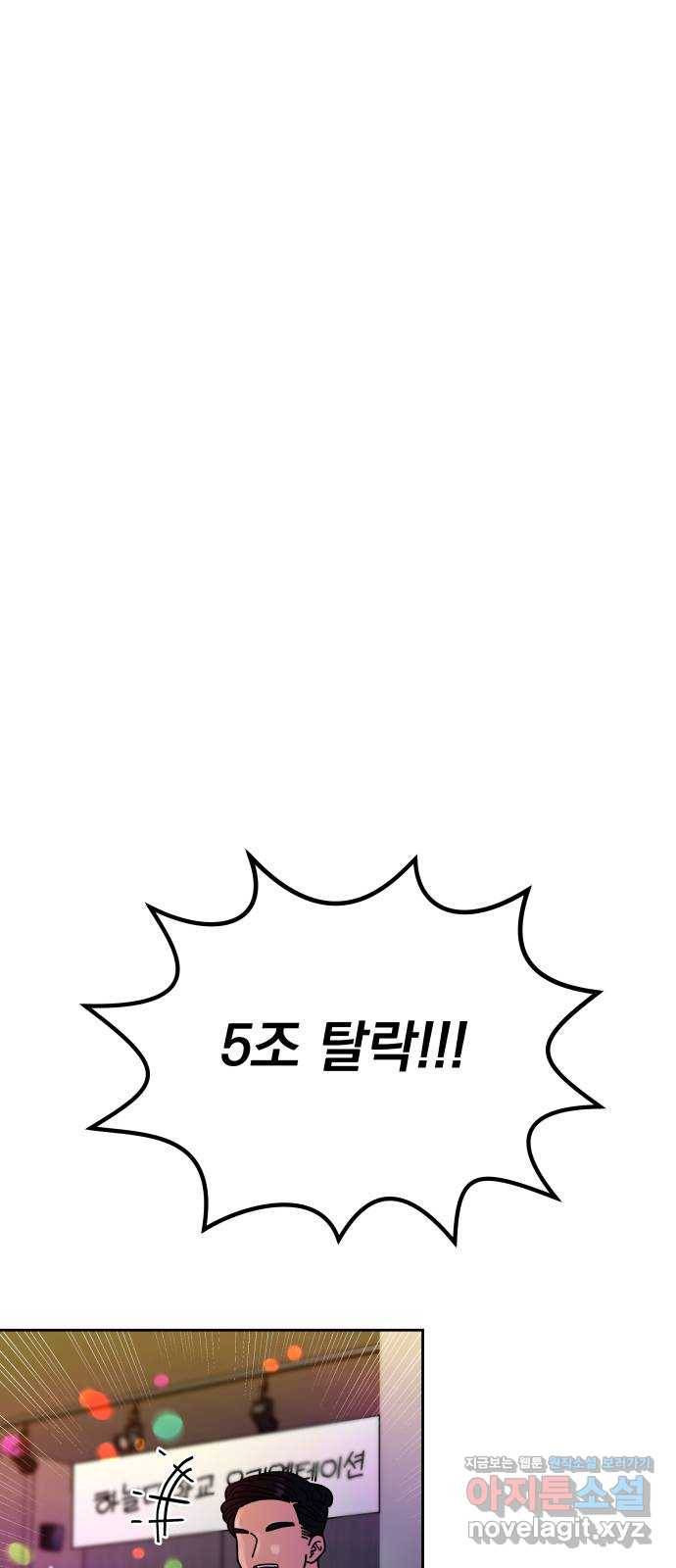 결혼공략 5화 1