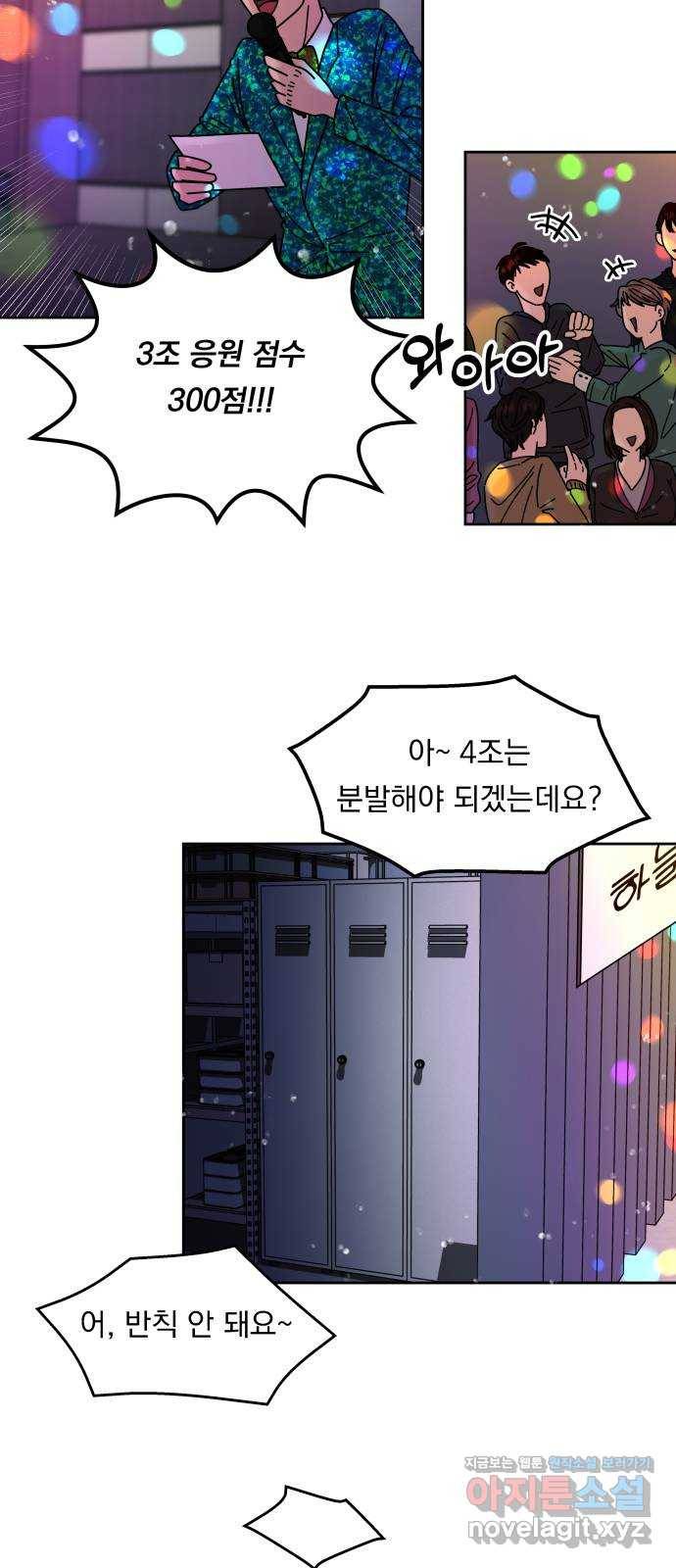 결혼공략 5화 2