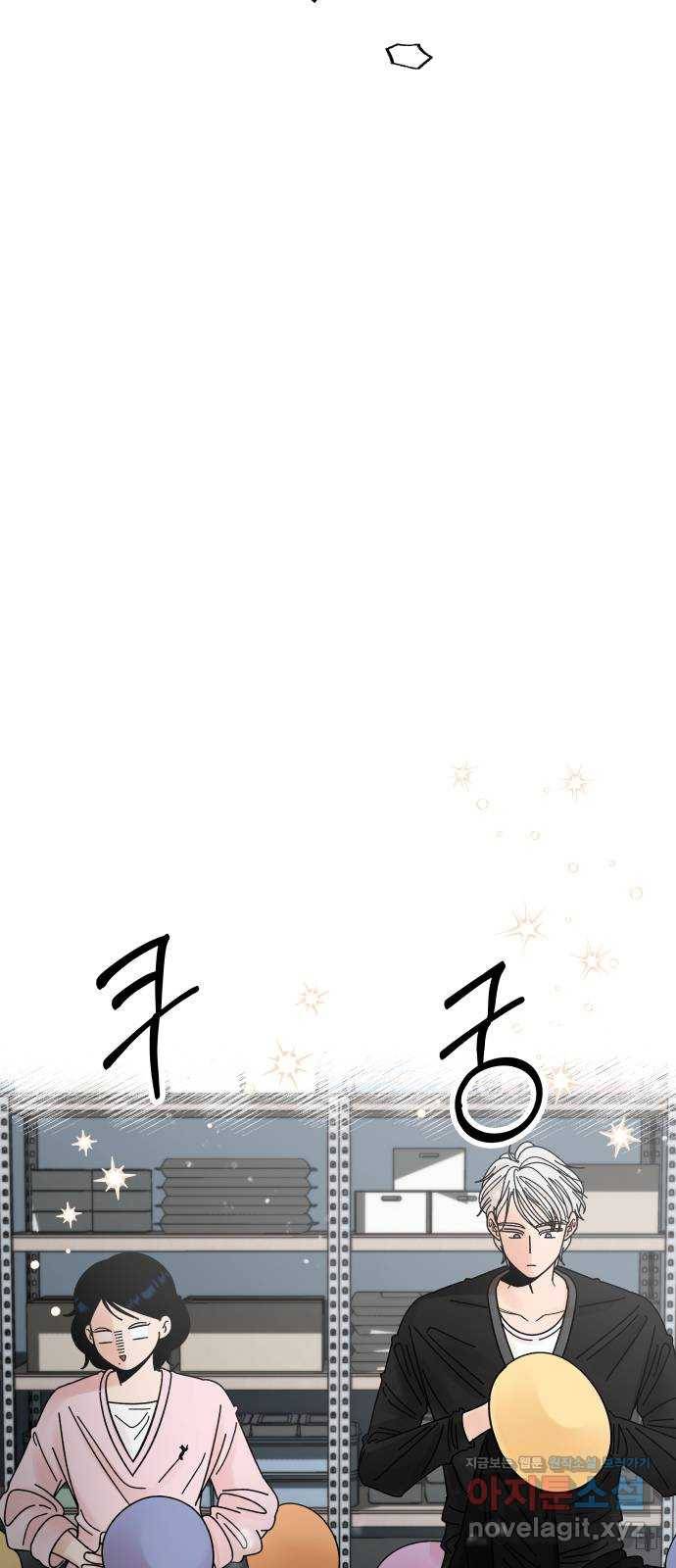 결혼공략 5화 3