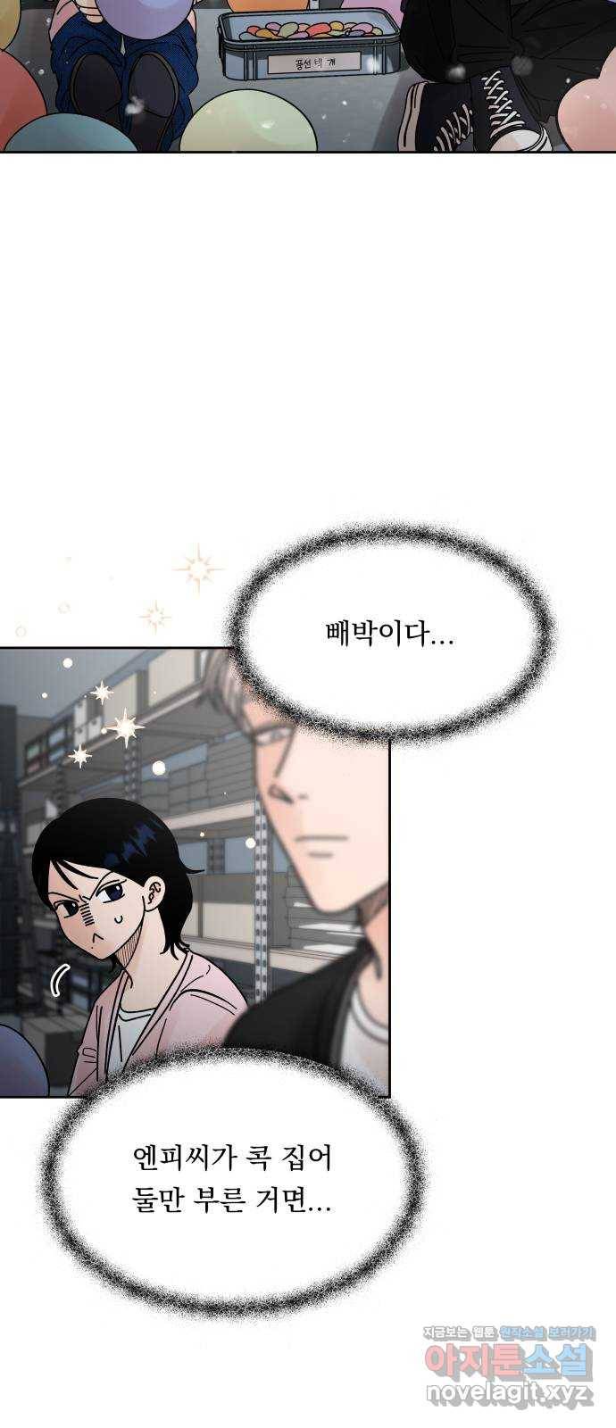 결혼공략 5화 4